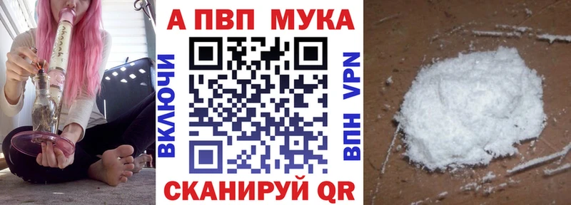 Alpha PVP мука  Южноуральск 