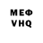 КЕТАМИН VHQ Wete pentz