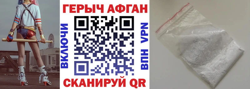 Героин VHQ  купить наркотики сайты  Южноуральск 