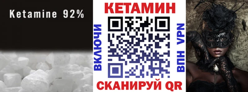 Кетамин VHQ  как найти   Южноуральск 