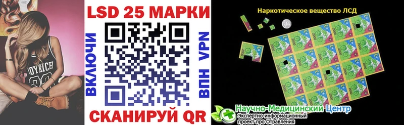 Марки 25I-NBOMe 1,5мг Южноуральск